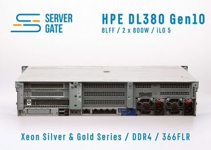 Сервер HPE DL380 G10 8LFF 2xSilver 4210 512 GB