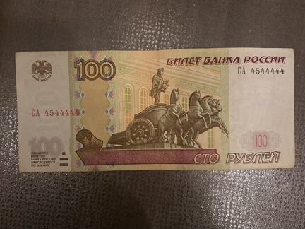 Купюра