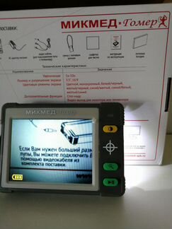 Цифровая лупа 5-10х с подсветкой