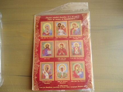 Набор для вышивки бисером 