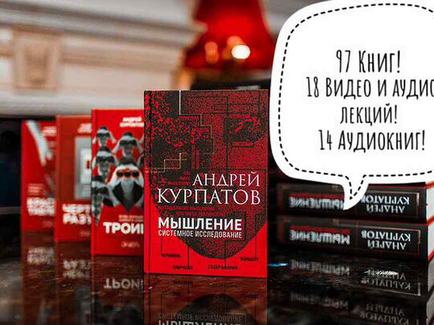 Бесплатные аудиокниги андрея курпатова. Книга туманный Альбион.