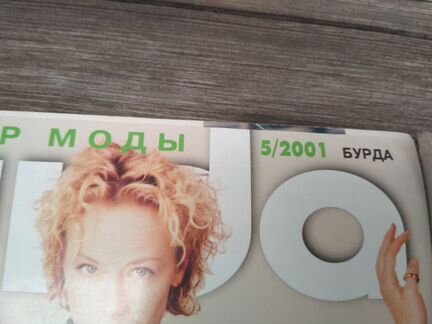 Журналы по шитью. Бурда моден