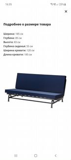 Диван IKEA exarby эксарби