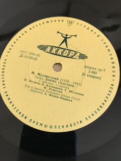 Грампластинки