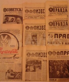 Советские Газеты 1989 и 1990 гг