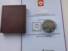 Медаль за крымский Мост