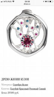 Кулон дизайнерский серебро сапфир личная коллекция
