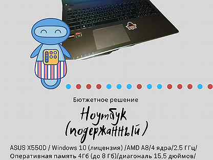Купить Ноутбук Бу В Борисоглебске Недорого