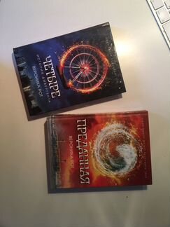 Книги Марк Леви, Вероника Рот