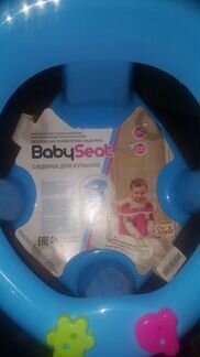 Сиденье для купания BabySeat