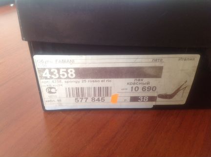 Fabiani босоножки б/у