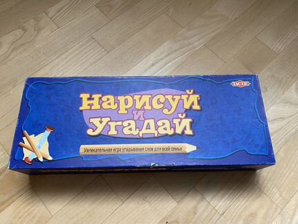 Настольная игра Нарисуй и угадай