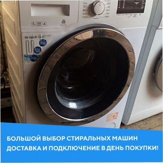 Стиральная машина Beko