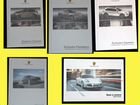 Альбомы моделей автомобилей Porshe 5 шт. (лот)