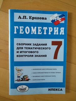 Учебники 7 класс