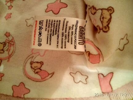 Костюм утепленный+ шапочка