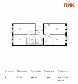 3-к квартира, 77 м², 2/9 эт.