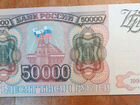 50 000 рублей 1993 года