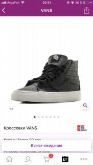 Vans на 35 кожа