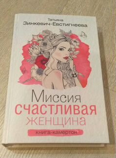 Книги по психологии и религии