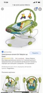 Шезлонг