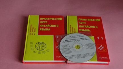 Китайский язык