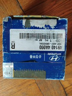 Крестовина Карданого вала портер 2