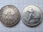 50 копеек 1922, 1924 серебро