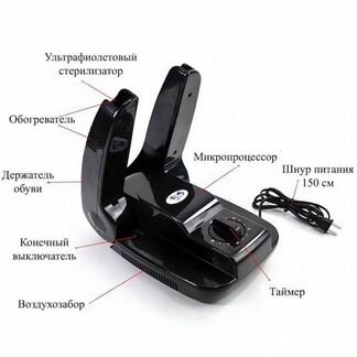 Сушилка-фен для обуви и перчаток Footwear Dryer