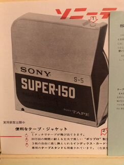 Бобины Sony (новая), Philips