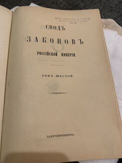 Таможня, таможенный устав, 1904 год, Книга Свод за
