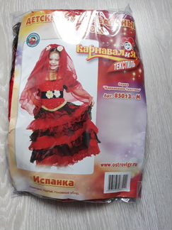 Карнавальные костюмы