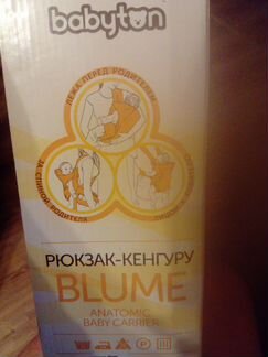 Кенгурушка б/у