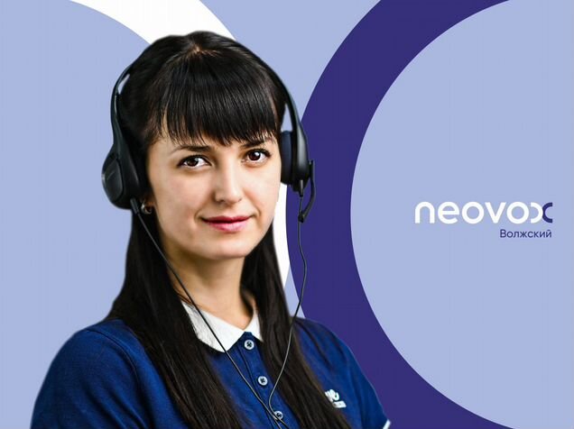 Авито волжск вакансии для женщин. Neovox колл центр. Neovox Саратов.