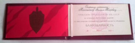 Приглашение Грамота министр обороны Председатель к