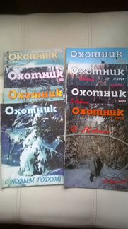 Охотник и Природа и Охота