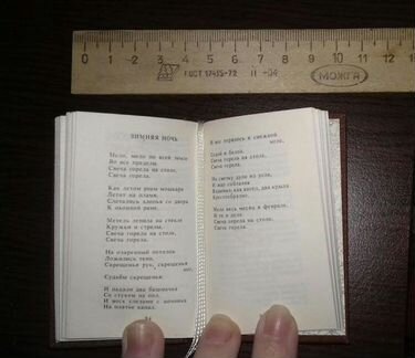 Собрание сочинений. Миниатюрные книги