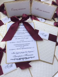 Приглашение на свадьбу