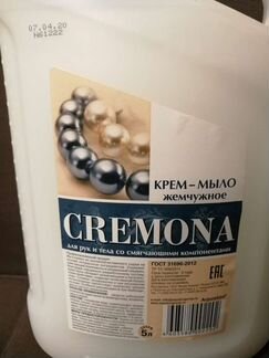 Крем - мыло Cremona жемчужное 5л