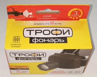 Налобный светодиодный фонарь Трофи Моно GB-301 3W