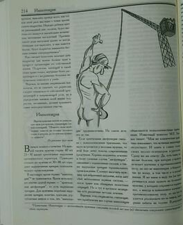 Книга Полная илл. энц-ия наших знаний