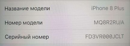 iPhone 8 plus 256Gb
