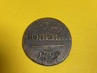 Старинная монета 1 копейка 1899 год км Редкость Об