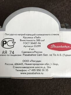 Пивные кружки Pasabahce новые