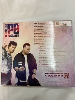 Диск с автографом Potehin Band