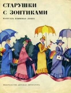 Детские книги в тонкой обложке отличное состояние