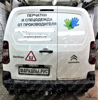Фаркоп для Citroen Berlingo