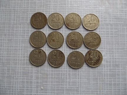 Монеты 20 копеечные