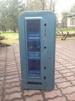 Советский ретро аппарат по продаже открыток