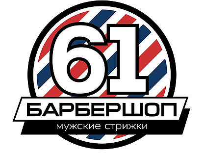 Барбершоп 61 ростов на дону. Барбершоп 61 Буденновский. Барбершоп 61 на Западном. Барбершоп 61, Ростов-на-Дону, Коммунистический проспект.